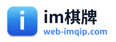 im棋牌 Logo